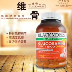 【现货201808】澳洲Blackmores 维骨力氨基葡萄糖软骨素片180粒