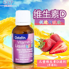 【现货201805】澳洲Ostelin VitaminD儿童液体VD滴剂20ml草莓味