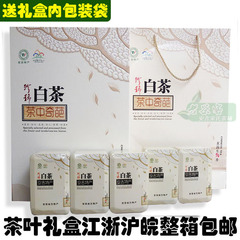 2016茶叶礼品盒白茶包装盒250克/5罐装礼盒江浙沪整箱包邮【茗韵