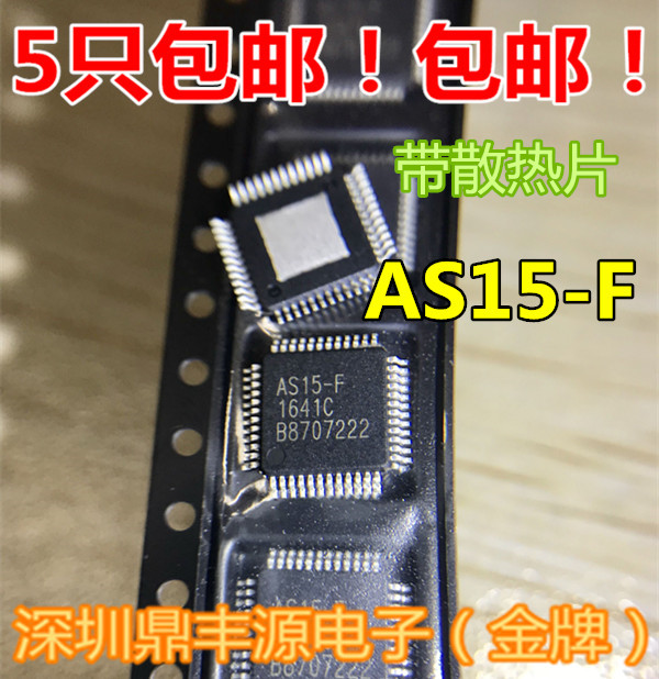 AS15-F QFP 液晶屏芯片IC 假一罚十 全新进口原装 实图可直拍在类目 3C数码配件, 电子元器件市场, IC集成电路/电机, IC集成电路中 - 来自Buy2taobao.com提供专业的淘宝代购服务
