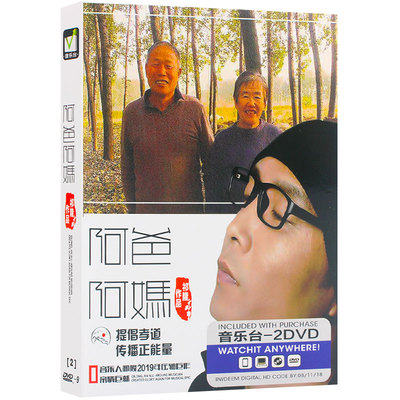 正版祁隆流行歌曲 阿爸阿妈高清汽车载dvd歌曲碟片光盘原人mv视频