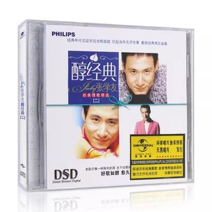 正版醇经典张学友CD情歌经典流行老歌曲无损音乐汽车载cd碟片