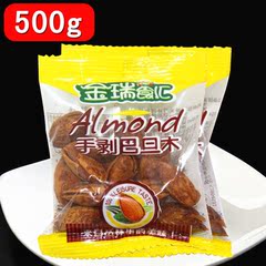 金瑞食汇巴旦木 杏仁 手剥扁桃仁粒粒精选 独立小包装  包邮 250g