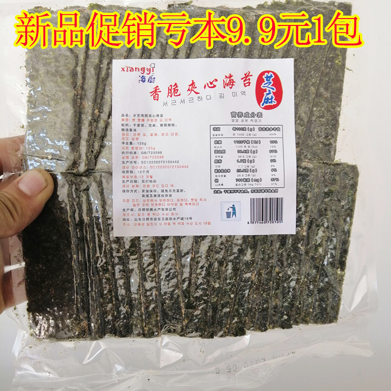 New products Sandwich Seaweed 125g sesame Sandwich Seaweed bulk precooked and ready to be eaten pregnant woman children snacks Bagged No addin the Snacks/Nuts/Specialty , Squid/Dried fish/Seafood ready , Seaweed Series category - from Buy2taobao.com to provide professional Taobao agent buy service