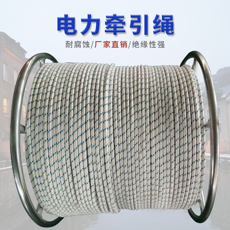电力牵引绳12mm杜邦丝电力施工牵引绳电缆放线绳安全绳14mm