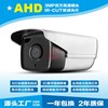 AHD同軸高清攝像頭200萬夜視紅外家用室外攝像機1080P數字監控器 AHD同軸高清攝像頭200萬夜視紅外家用室外攝像機1080P數字監控器
