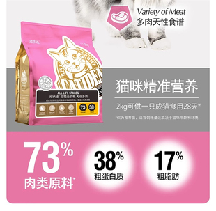 猫乐适猫粮c85无谷天然全阶段73%肉类原料成幼猫粮CF1增肥发腮2kg