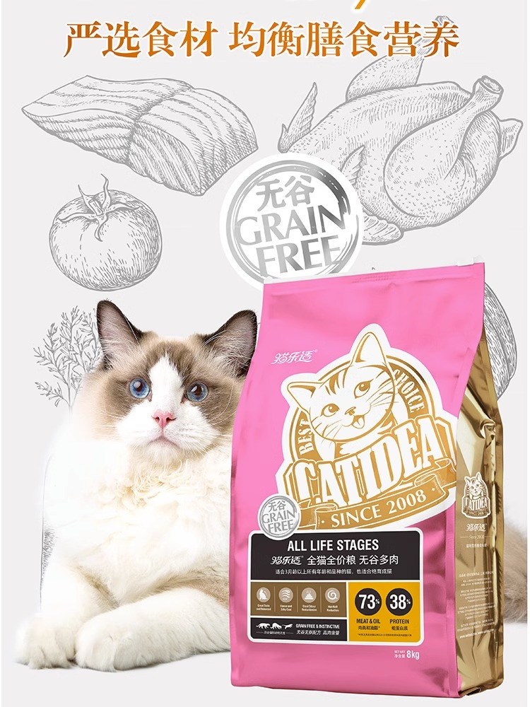 猫乐适猫粮c85无谷天然全阶段73%肉类原料成幼猫粮CF1增肥发腮2kg