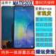 适用于华为mate40屏幕总成内外一体屏带框MATE20x液晶显示触摸屏