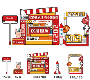 国庆节活动美陈气氛布置公司企业团建氛围装饰场景气球KT板背景墙