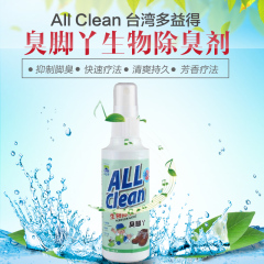 台湾多益得 All Clean 杀菌除臭鞋喷雾喷剂 杀菌 臭脚丫尿渍异味