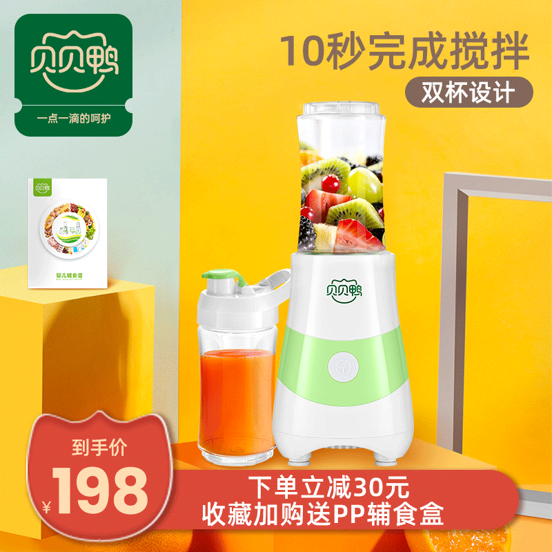 Babe duck baby Complementary food baby Food processor Mini Electric Complementary food Grinder Fruit puree multi-function Mixerin the Diapers/Care/Feeding/Push lathe , Cups/Tableware/Grind/Attachment , Food grinder category - from Buy2taobao.com to provide professional Taobao agent buy service