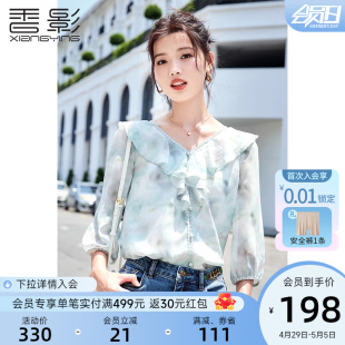 香影绿色v领晕染上衣女2024夏季新款气质淑女宽松高级感雪纺衬衫