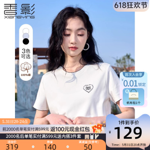 香影纯棉白色正肩t恤女短袖2024夏装新款设计感小众爱心刺绣上衣