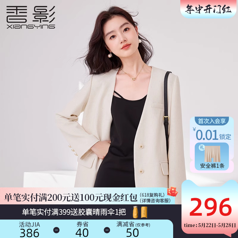 香影高级感v领西装外套女2024春