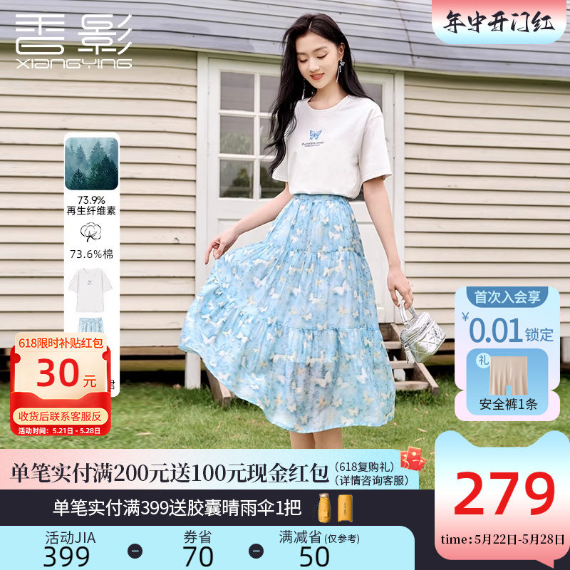 香影休闲时尚套装裙两件套女2024