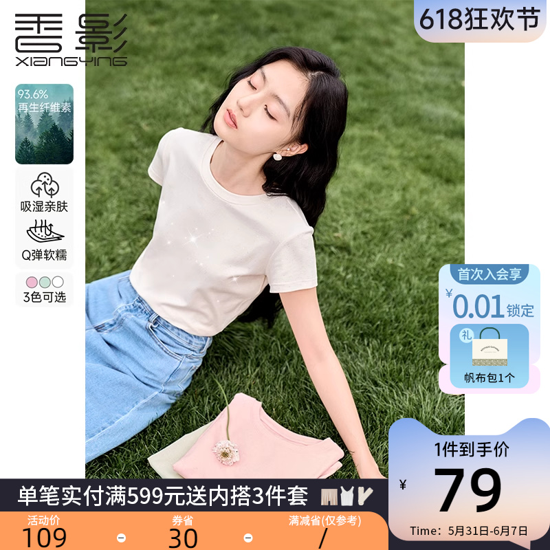 香影简约正肩t恤女短袖2024夏季