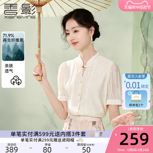 香影新中式国风衬衫女短袖2024夏季新款衬衣米白正肩立领盘扣上衣