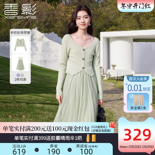 香影网纱连衣裙两件套女2024年春季新款气质针织衫吊带仙女裙套装