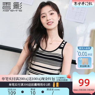 香影条纹针织小背心女2024夏季新款内搭打底撞色吊带无袖修身上衣