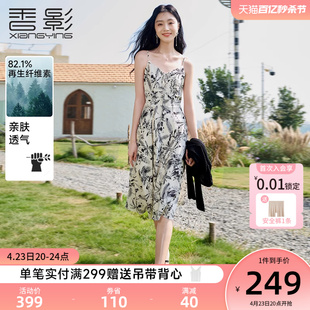 香影碎花吊带连衣裙女2024夏季新款度假高级感a字收腰v领无袖裙子