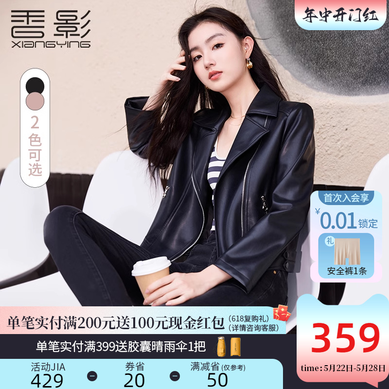 香影皮衣外套女短款2024春装新款