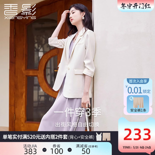 香影薄款白色西装外套女2024春秋季新款高级感通勤气质休闲小西服