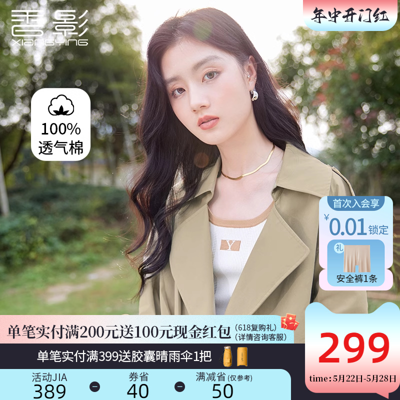 香影小个子风衣外套女短款2024春