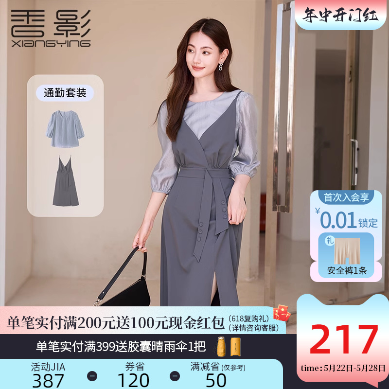 香影吊带连衣裙两件套女2024春季