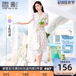 【香影花仙子】紫色碎花连衣裙女夏2024新款v领收腰垂感雪纺裙子