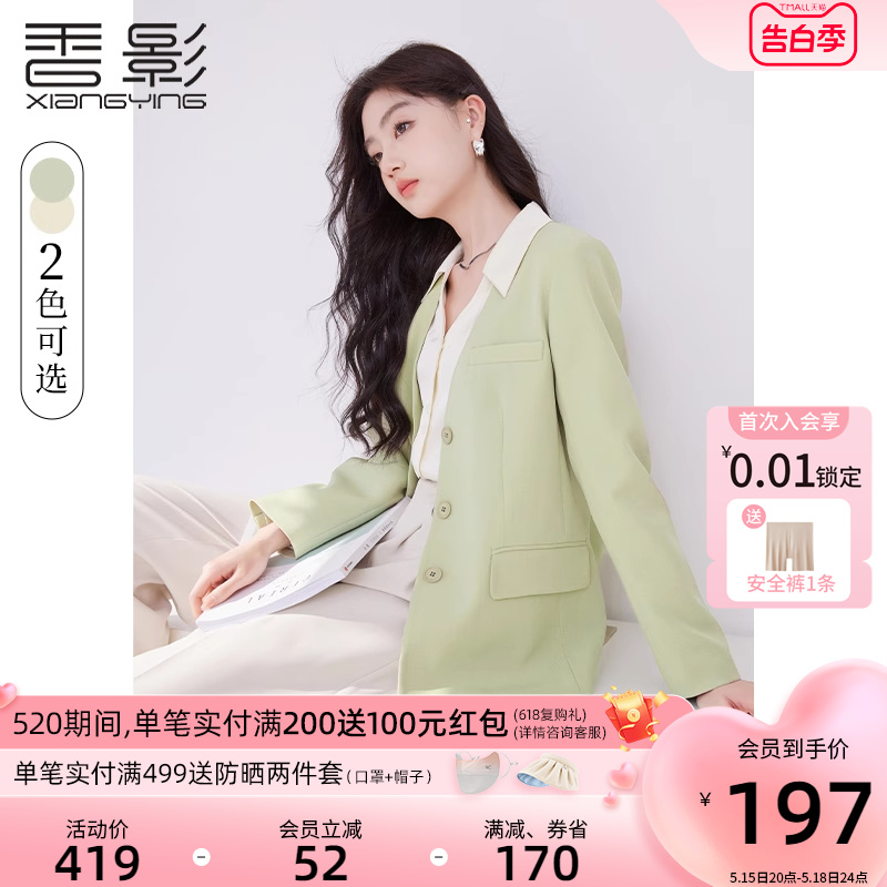 香影v领西装外套女2024春秋季新