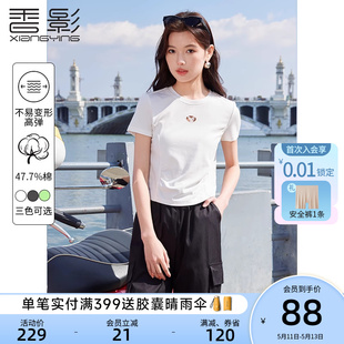 香影正肩短袖t恤女2024年夏季新款镂空蝴蝶圆领修身纯色显瘦上衣