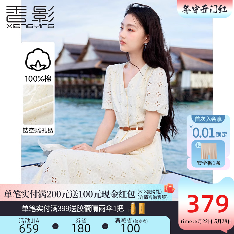 香影v领连衣裙女2024夏季新款纯