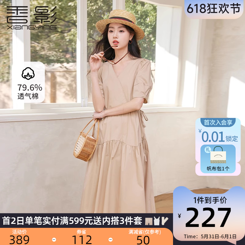 香影卡其色v领连衣裙女2024夏季