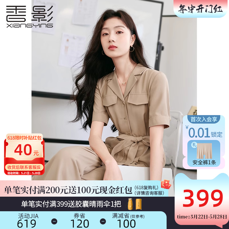 香影气质女神范西装连体裤女2024