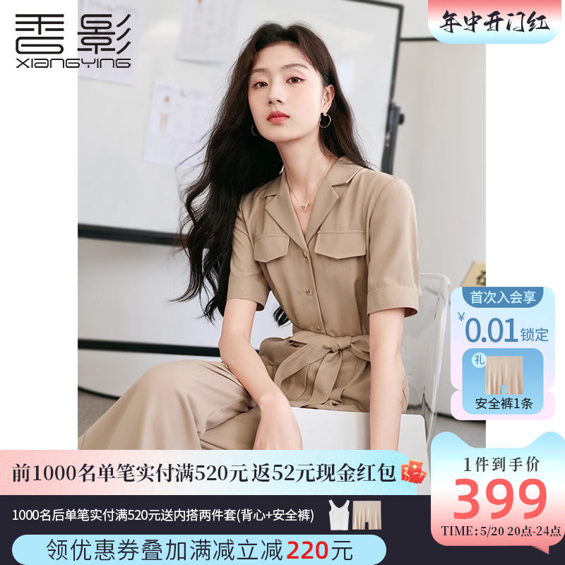 香影气质女神范西装连体裤女2024