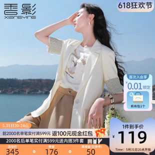 香影白色西装外套女薄款2024夏装新款设计感小众五分袖休闲小西服