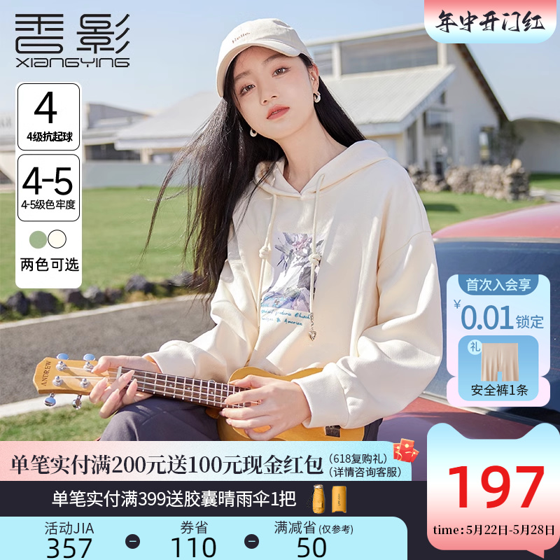 香影小个子连帽卫衣女2024春秋新