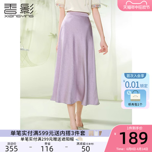 香影新中式国风半身裙女2024夏季新款紫色提花暗纹垂坠感雪纺裙子