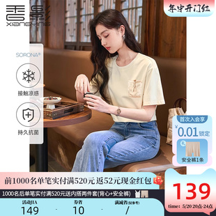 【凉感抗菌】香影新中式t恤女2024年夏季新款米色中国风上衣短袖