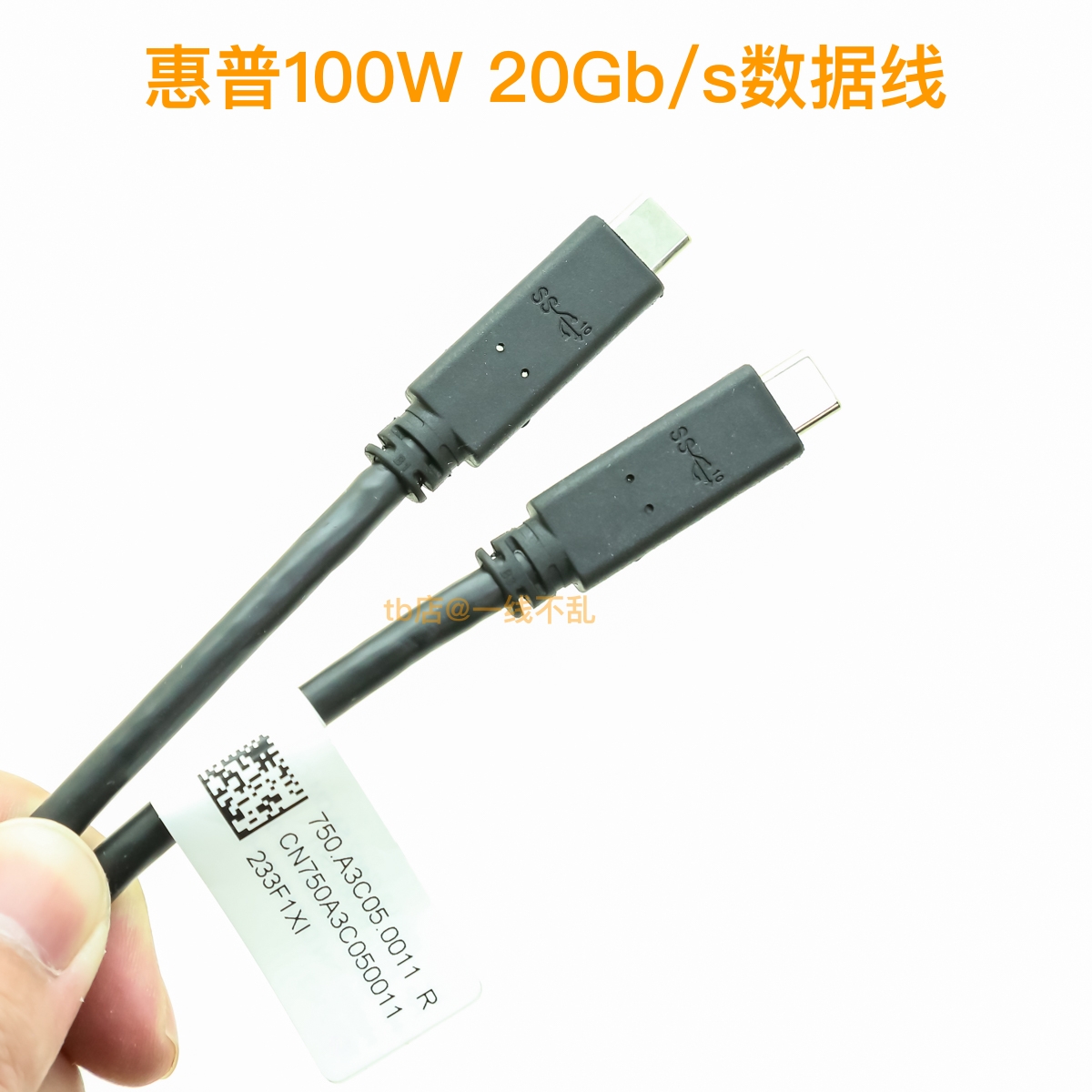 惠普HP全功能20G数据线USB3.2GEN2 5KHDR一线通100W快充双c固态线