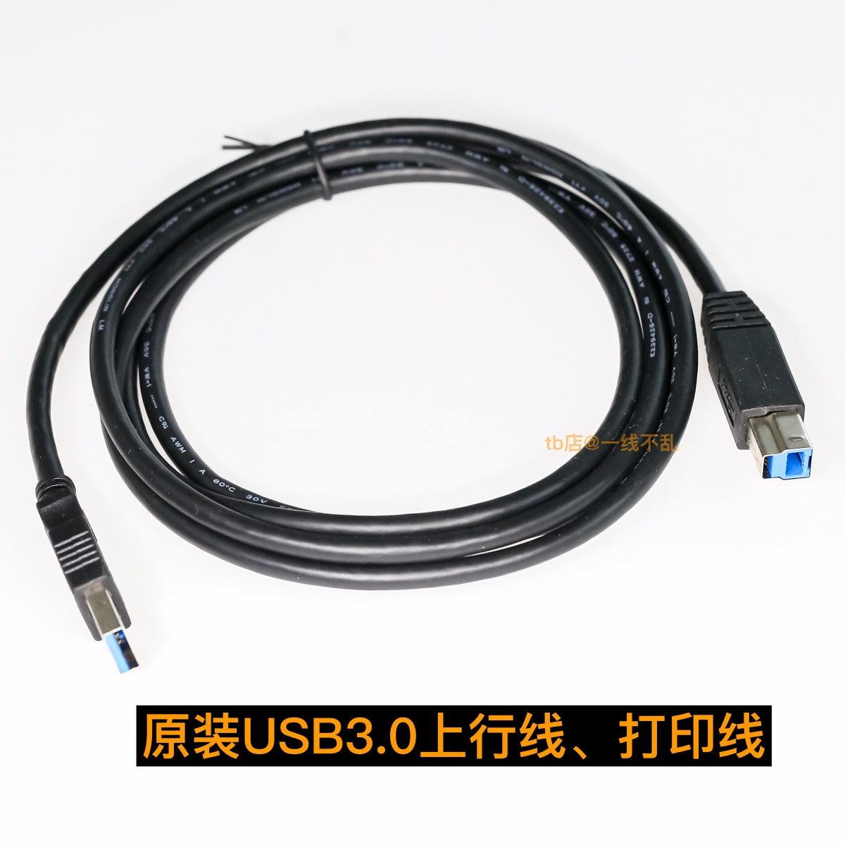 原装1.5米USB3.0显示器上行线打印机扫描仪数据线 铜芯方口连接线