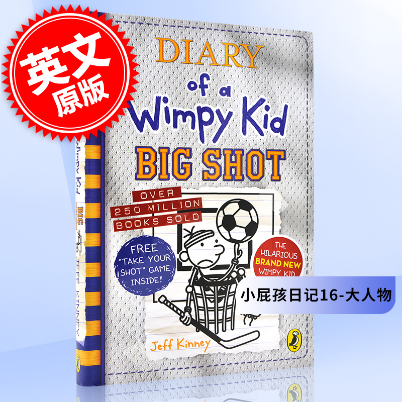 小屁孩日记16 -大人物  Diary of a Wimpy Kid - Big Shot 英语漫画 爆笑幽默 英文原版