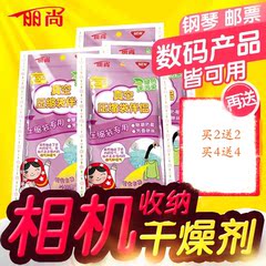 收纳伴侣干燥剂数码产品衣物鞋袜旅行箱防霉除潮除湿袋家用干燥剂