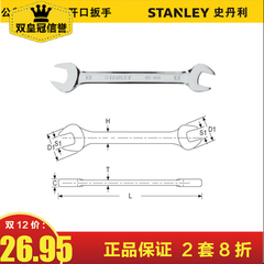 史丹利STANLEY 公制精抛光双开口扳手 14*17mm 93-397-1-22