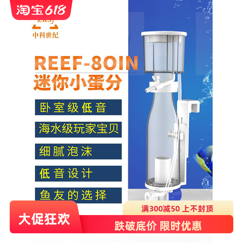 中科reef80in低压低音桌面背