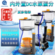 AE DF外置泵蛋分新款防爆冲 海水鱼缸蛋白质分离器内置外置DC水泵