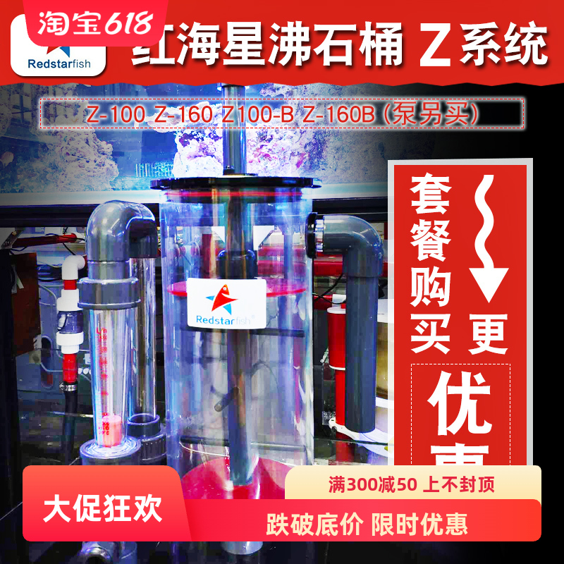 红海星磁悬浮沸石桶过滤器zeo系统