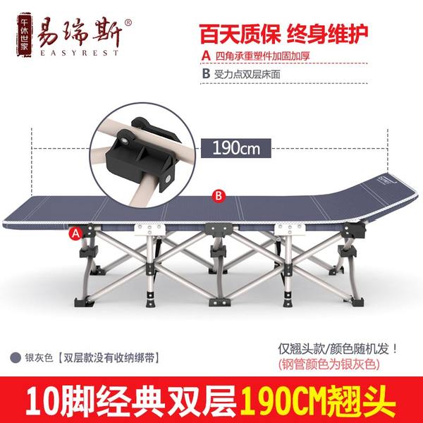 易瑞斯 折叠床 10脚双层加固 优惠券折后￥59包邮（￥79-20）