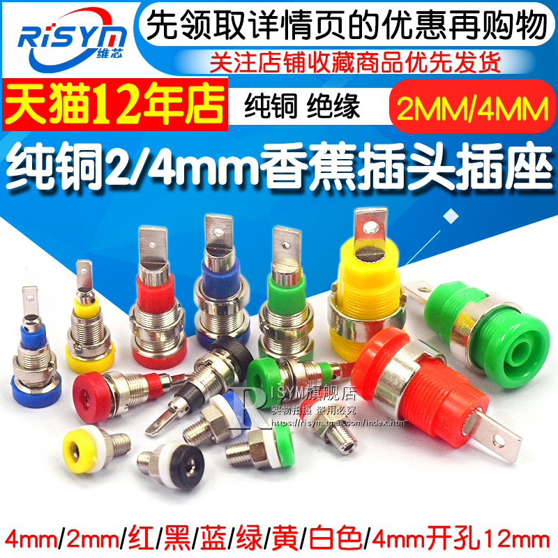 4mm 2mm香蕉插头插座 测试座面板插座纯铜绝缘接线端子香蕉母头孔|msdalam kategori Aksesori Digital 3C, pasaran komponen elektronik, komponen elektronik, penyambung - dari Buy2taobao.com untuk memberikan perkhidmatan ejen Taobao profesional membeli